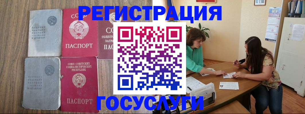 прописка штамп в Бугуруслане