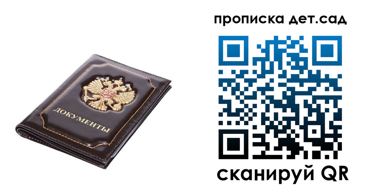 прописка регистрация в Бугуруслане