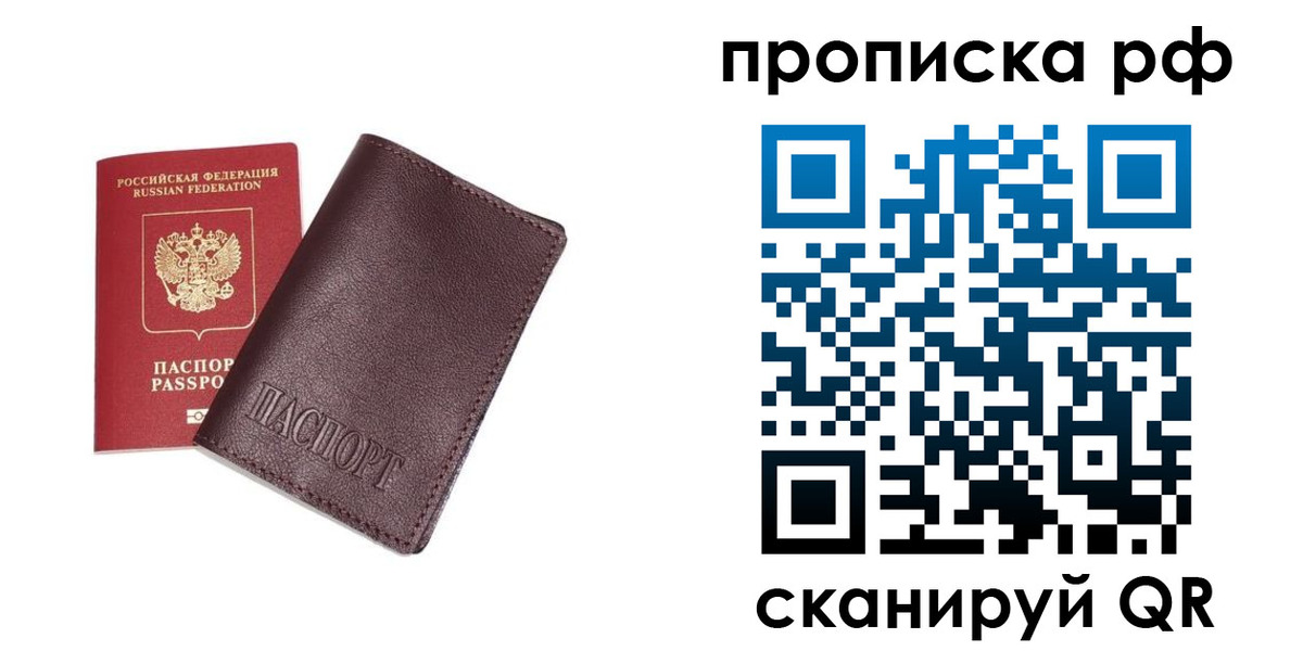 прописка для кредита в Бугуруслане