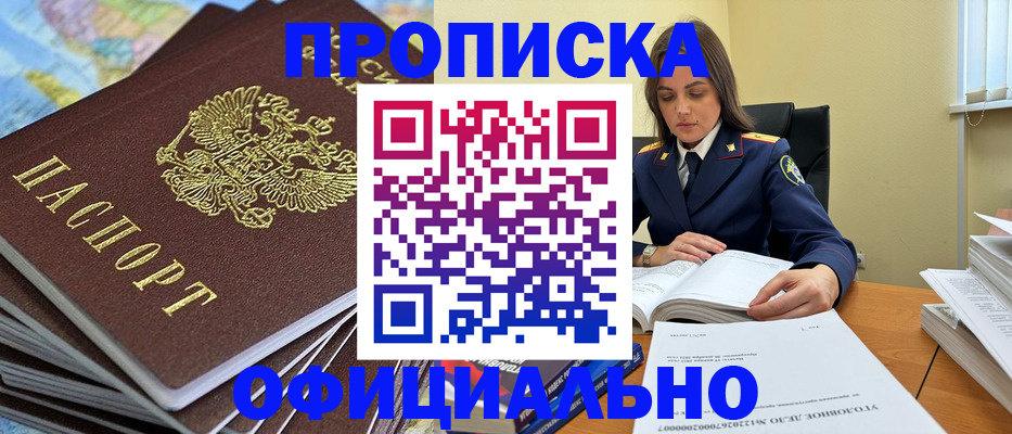 прописка для школы в Бугуруслане