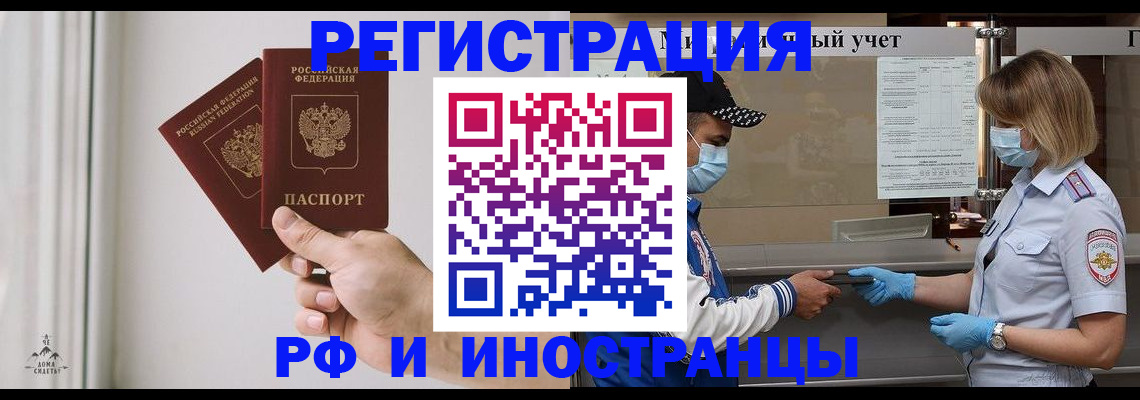временная регистрация поиск в Бугуруслане