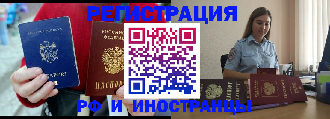 где прописаться в Бугуруслане
