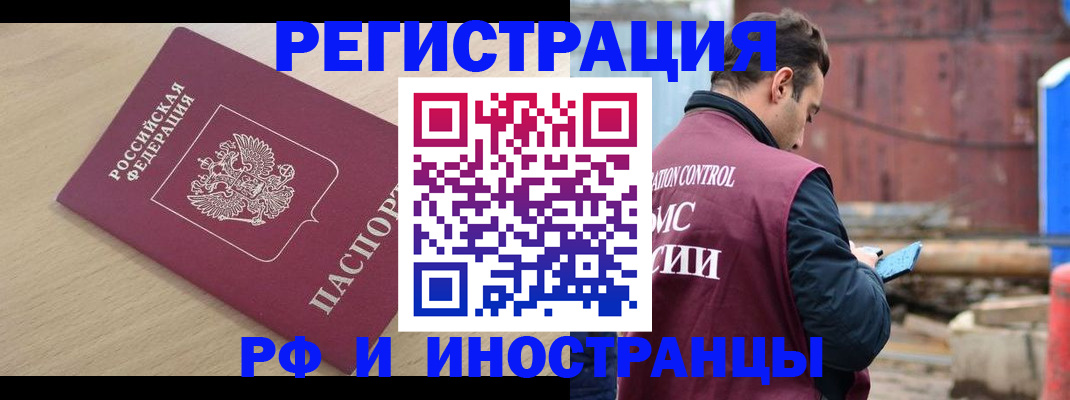 прописка поиск в Бугуруслане