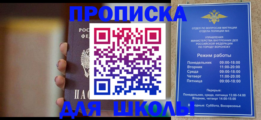 прописка ребенка в Бугуруслане