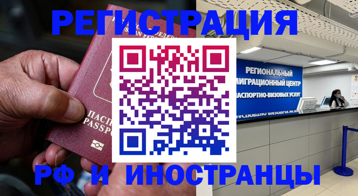 прописка в Бугуруслане