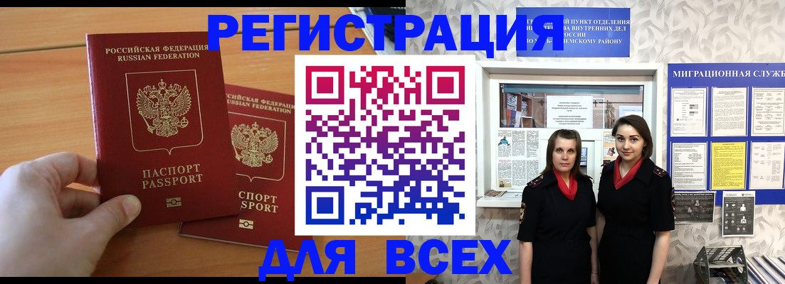 где прописаться в Бугуруслане