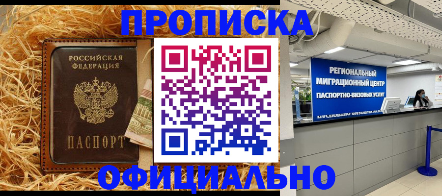 временная регистрация поиск в Бугуруслане