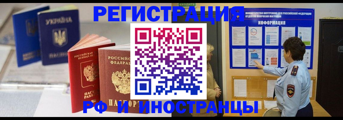 временная регистрация гарантия в Бугуруслане
