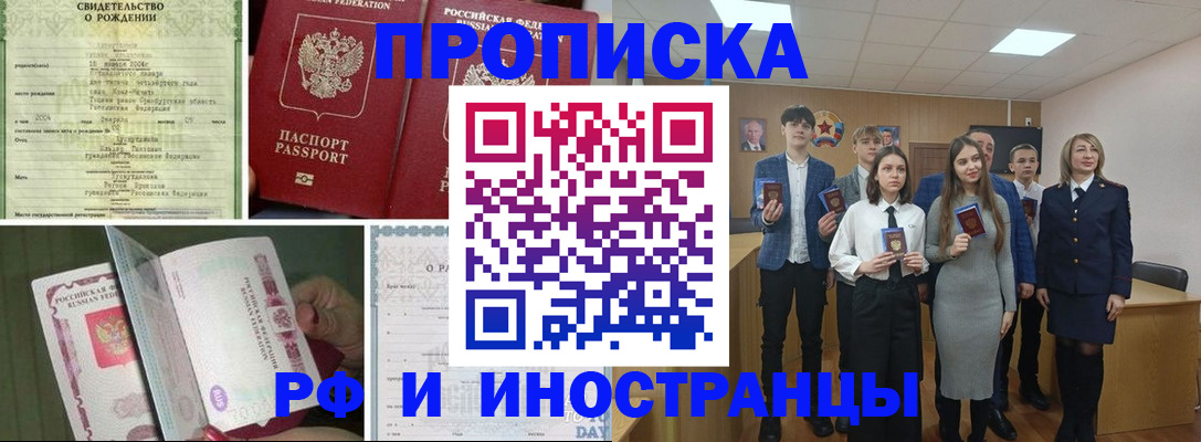 прописка для военкомата в Бугуруслане