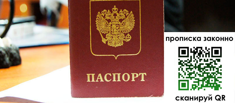 регистрация в Бугуруслане прописка в Бугуруслане